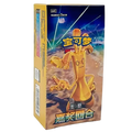 Bonus Round – Slim Booster Box
