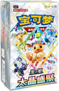 Booster box Terastal Gathering Chinese